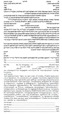 Persian 2 with Hamsa Ketubah by Stephanie Adler - The Weitzman Museum Store - 7 - 09