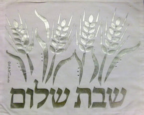 Silver Wheat Challah Cover - The Weitzman Museum Store - 7-847384007513