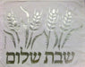Silver Wheat Challah Cover - The Weitzman Museum Store - 7-847384007513