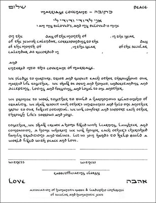 Telemachus Ketubah by Stephanie Adler - The Weitzman Museum Store - 1